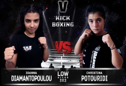 Kickbox box ioannidis team kallithea