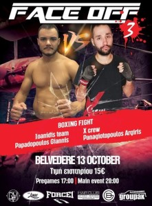 Kickbox box ioannidis team kallithea