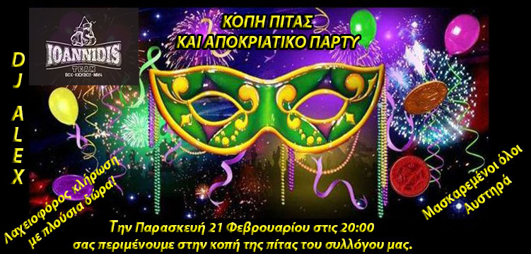 Kickbox box mma ioannidis team kallithea